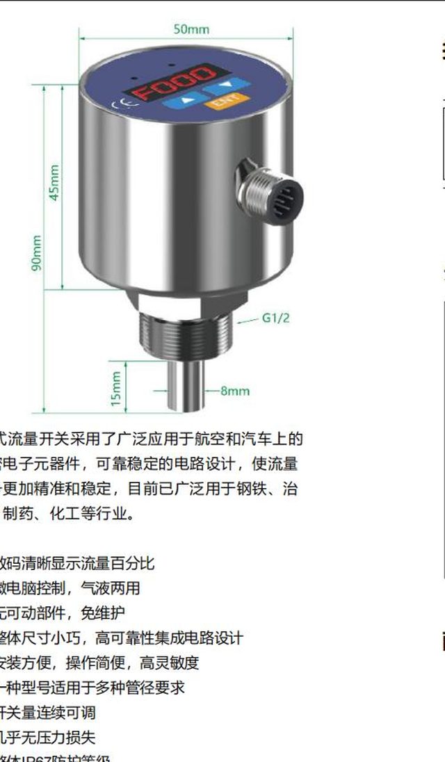 过程控制